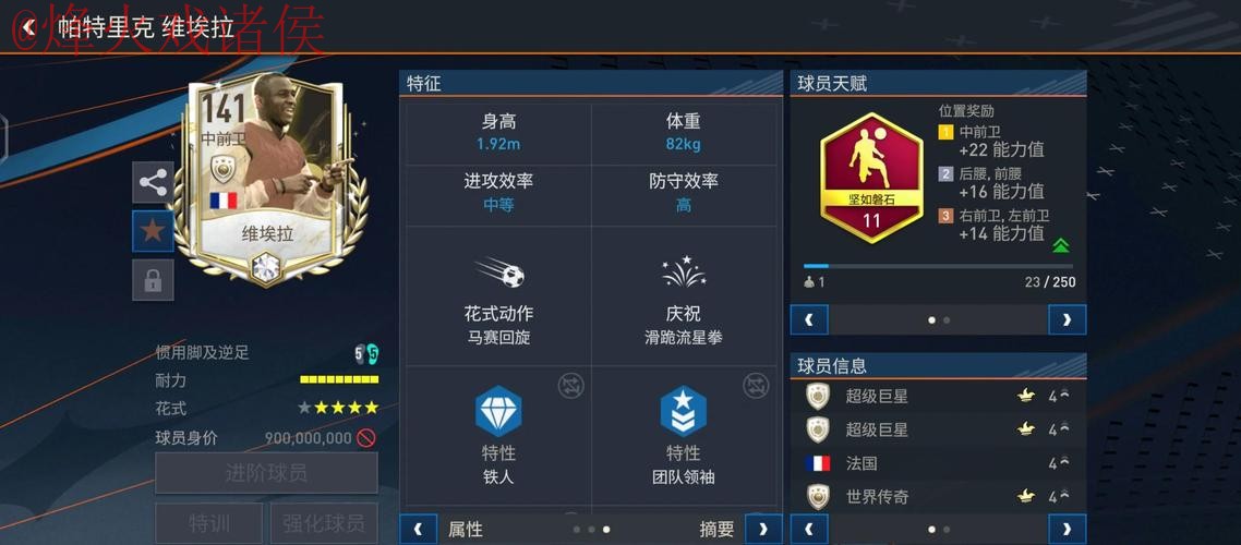 安卓平台世界杯盘口分析与攻略