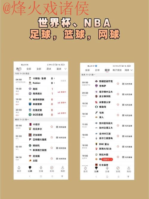 免费下载世界杯预测APP全站入口
