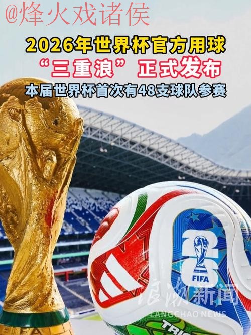 2026年世界杯下注平台官网推荐 2026年世界杯下注平台官网推荐