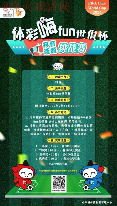 畅享世界杯竞猜注册赢豪礼 畅享世界杯竞猜注册赢豪礼