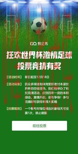 畅享世界杯竞猜注册赢豪礼 畅享世界杯竞猜注册赢豪礼