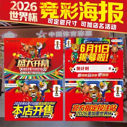 世界杯投注注册热门攻略解析