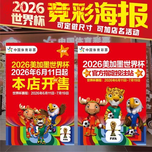 2026世界杯竞猜安卓入口地址导航指南 2026世界杯竞猜安卓入口地址导航指南