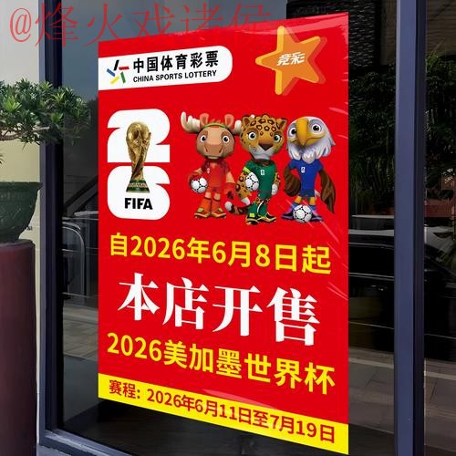 2026世界杯竞猜最佳软件推荐