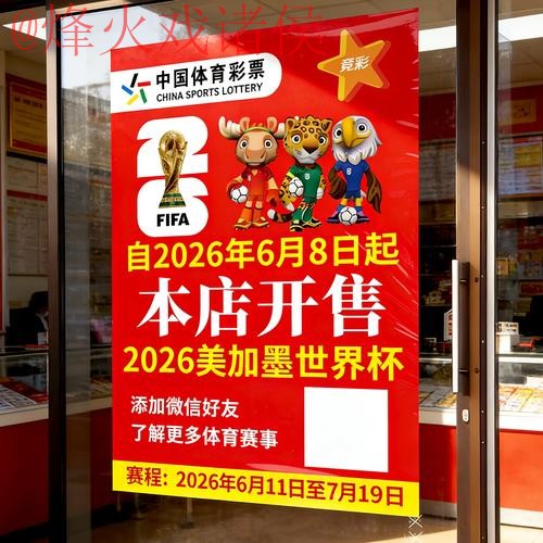 2026世界杯竞猜最佳软件推荐