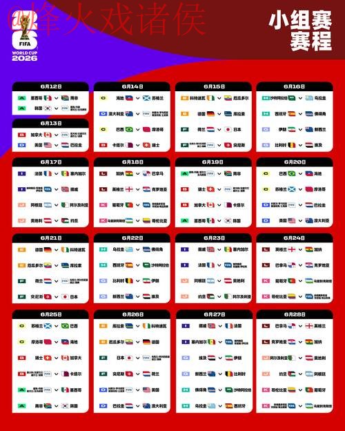 2026世界杯外围平台最佳攻略与推荐 2026世界杯外围平台最佳攻略与推荐